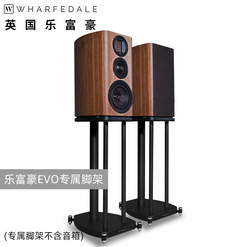 乐富豪（Wharfedale） EVO4.2 发烧HiFi音响三分频气动书架箱脚架 - 图0