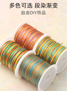 12股0.8mm串珠编手链珠宝线材
