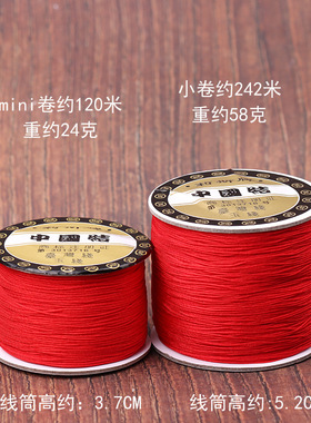 莉斯牌71号蜜蜡珍珠红绳子玉线