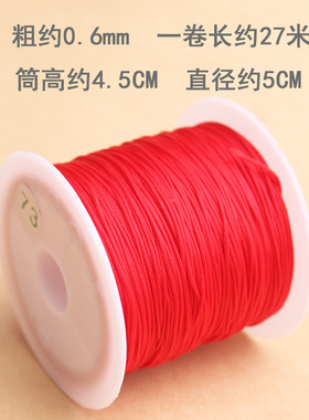 编织手链项链绳0.6mm串珠线