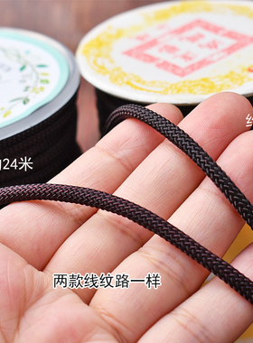 diy粗线34mm细纹紧密绳子手链