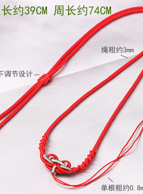 可调节双色螺旋爱心挂绳平安