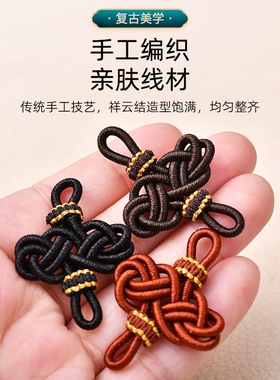大号祥云结中国结DIY挂饰配件