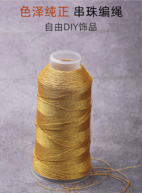 百搭编织花朵粽子缠线金丝线材料