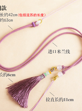 手工编织挂绳翡翠项链绳流苏吊坠
