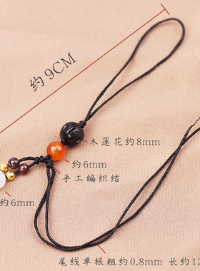 简约黑莲花珠手机绳diy短钥匙绳