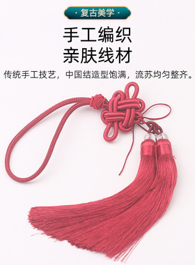 双色吉祥结流苏diy车挂古风吊穗