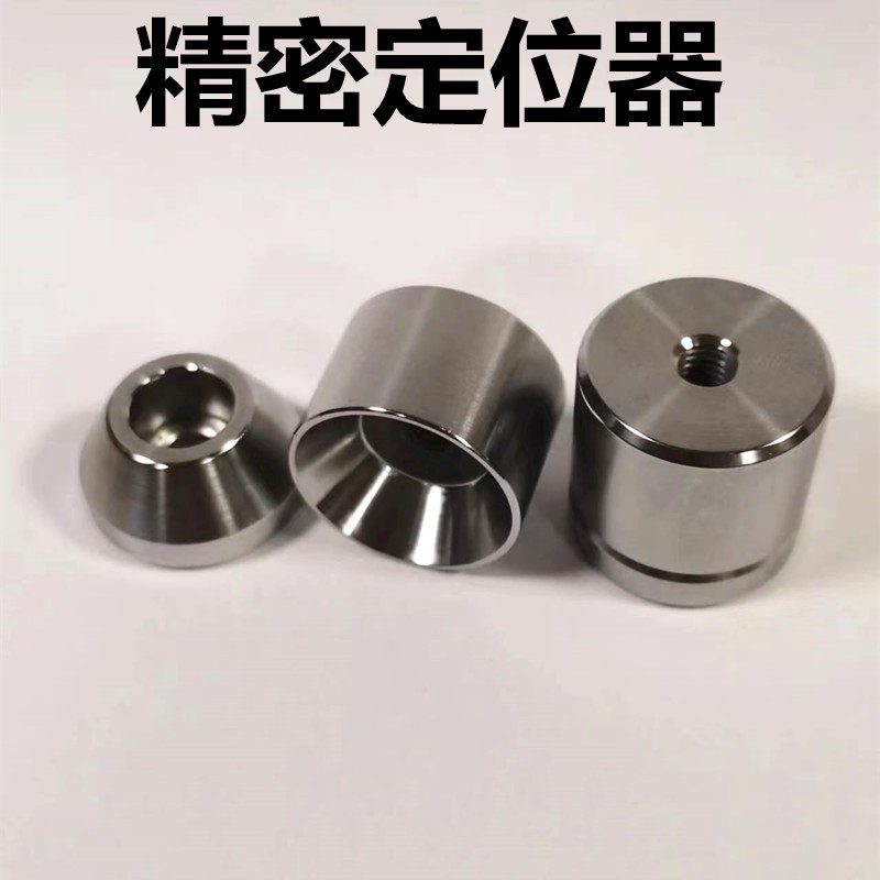 汽车治具圆锥定位销TPCATS25锥度限位块短型沉孔定位块精密模具,淘宝优惠券,粉丝福利购,淘宝优惠卷