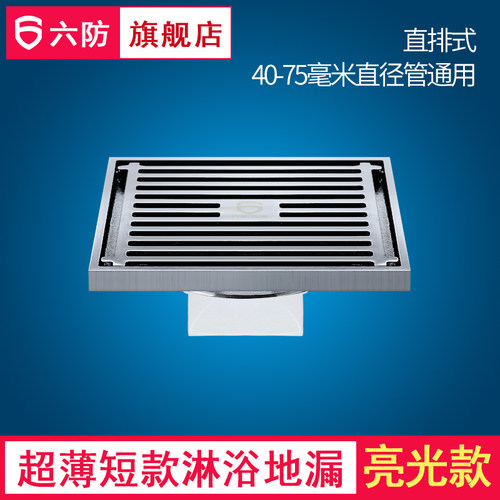 六防卫生间阳台厨房干区防臭地漏三通两用直排T型洗衣机超薄地漏 - 图1