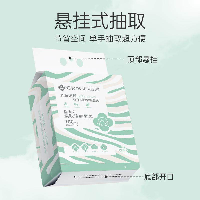 洁丽雅洗脸巾壁挂式抽取式加大超厚一次性悬挂式擦脸巾旗舰正品,淘宝优惠券,粉丝福利购,淘宝优惠卷