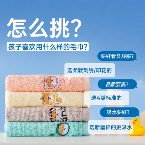 洁丽雅儿童毛巾纯棉小毛巾全棉洗脸家用柔软吸水不易掉毛女士面巾 - 图0