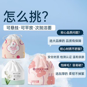 洁丽雅一次性洗脸巾洁面巾女加厚美容院洗面擦脸巾纸卷筒式家庭装