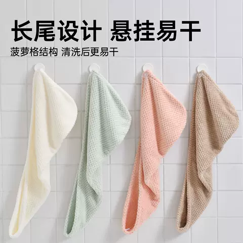 洁丽雅菠萝格干发帽 擦长头发吸水包头巾加厚柔软毛巾素色浴帽女 图片 3