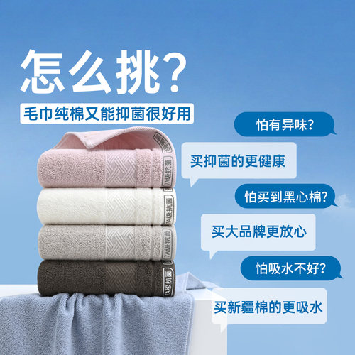 洁丽雅7A抑菌纯棉毛巾洗脸家用面巾新疆棉吸水柔软亲肤2026新款 - 图0