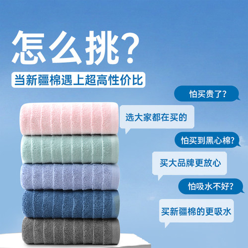 洁丽雅浴巾纯棉2025新款大毛巾成人儿童吸水柔软男女夏季洗澡裹巾 - 图0