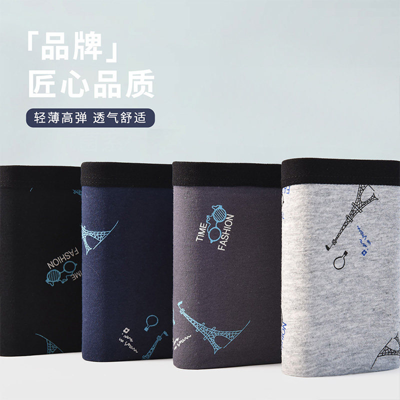 洁丽雅纯棉男士内裤50支新疆长绒棉四角短裤夏季薄款平角裤亲肤,淘宝优惠券,粉丝福利购,淘宝优惠卷