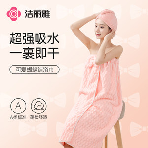 洁丽雅菠萝格纤维浴裙女家用可穿可裹巾2026新款吸水大人浴袍浴巾