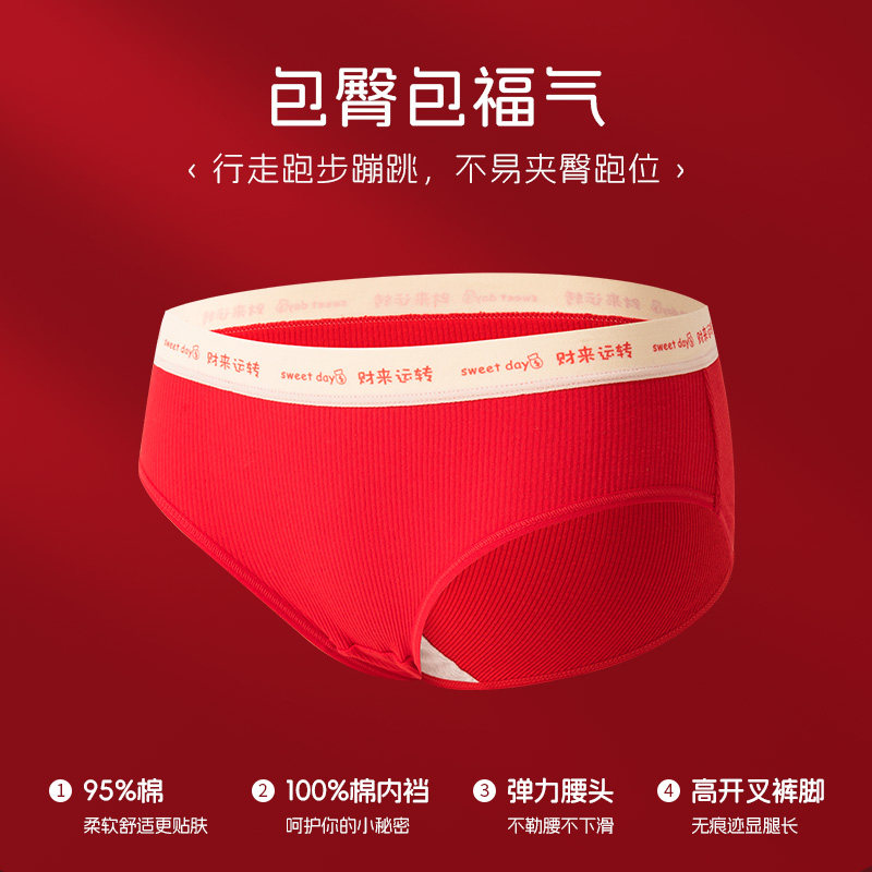 洁丽雅红色纯棉裆女士内裤少女生全棉2025本命年属蛇短裤高弹亲肤,淘宝优惠券,粉丝福利购,淘宝优惠卷