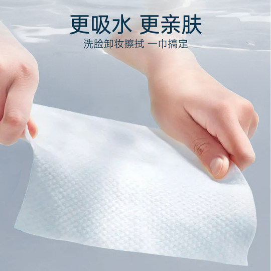 洁丽雅一次性洗脸巾洁面巾女加厚美容院洗面擦脸巾纸卷筒式家庭装