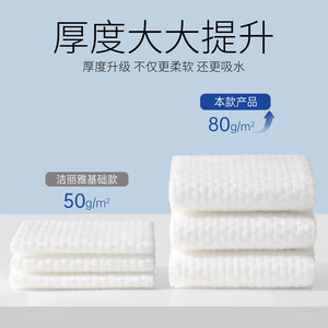 洁丽雅新疆棉加厚一次性洗脸巾棉柔巾女纯棉100全棉洁面巾2026新