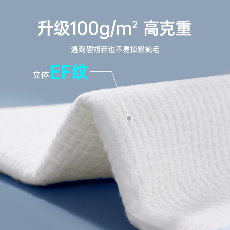 洁丽雅男士加大一次性洗脸巾加厚洁面巾男家用擦脸巾EF立体纹洁面,淘宝优惠券,粉丝福利购,淘宝优惠卷