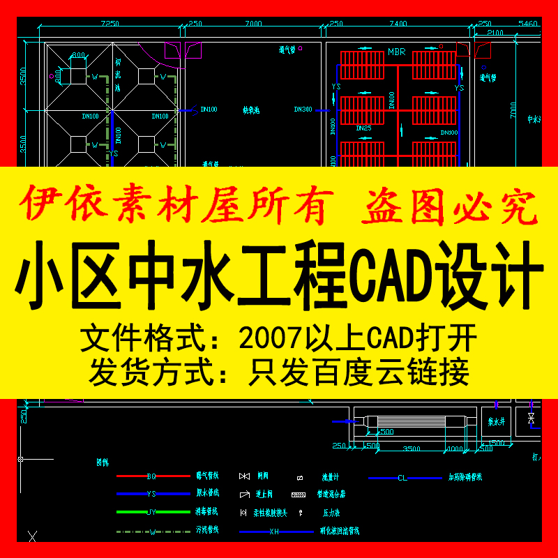 小区中水工程CAD设计素材图纸MBR工艺流程设计缺氧池初沉池说明书-图3