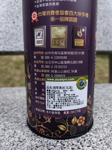 台湾高山茶阿里山鼎鼎有茗冠軍茶红乌龙茶叶原装进口红茶TT0100-图3