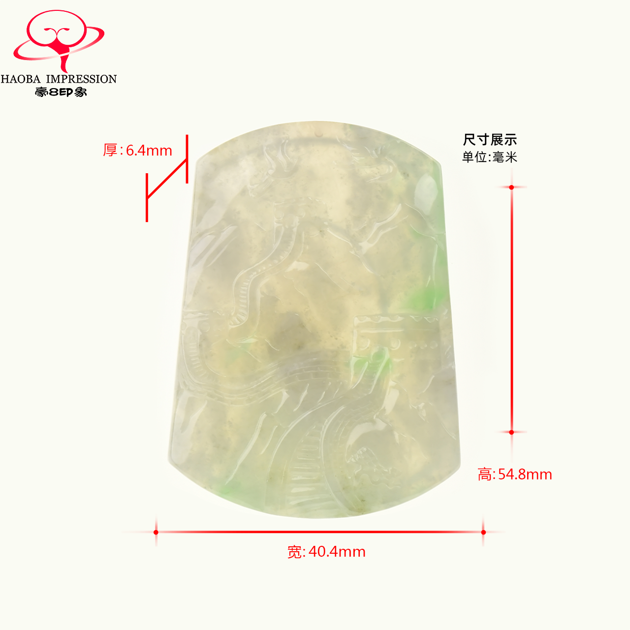 豪8印象x2065山水牌挂件带玉吊坠 豪8印象颈饰