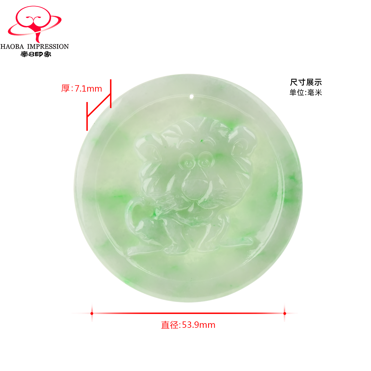 豪8印象x1700天然翡翠生肖虎吊坠 豪8印象颈饰