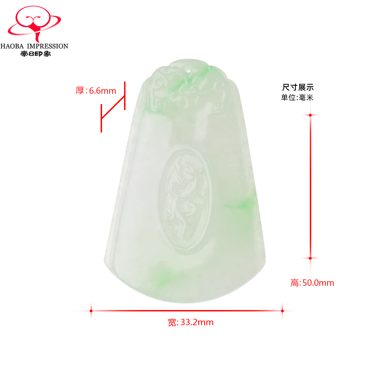 豪8印象x405天然翡翠螭龙牌吊坠 豪8印象颈饰