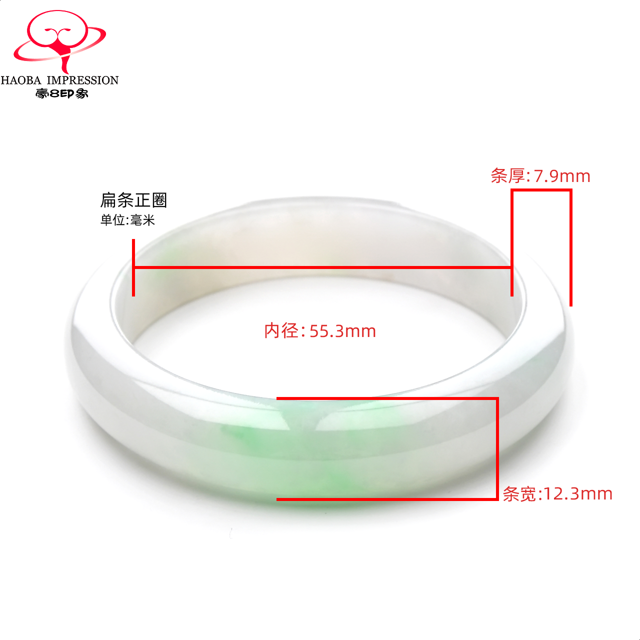 豪8印象s58-439冰种女翡翠手镯 豪8印象手饰