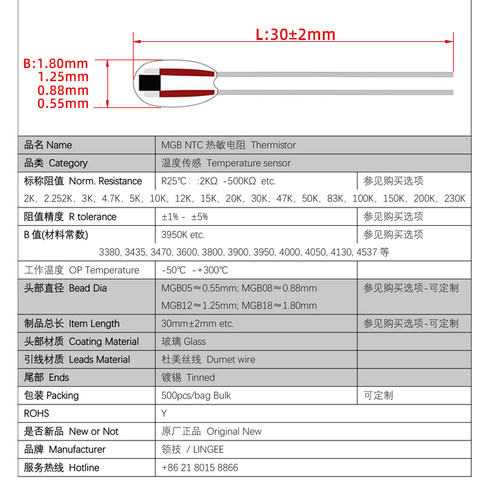 领技MGB单端玻封NTC温感103热敏电阻器0.5mm 0.8mm 10K 3950 3975 - 图0