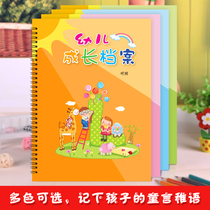 Kindergarten Growth Archives Creative Growth Handbook Growth Remembrance Register Records Book Greater small and medium thickened version loose-leaf