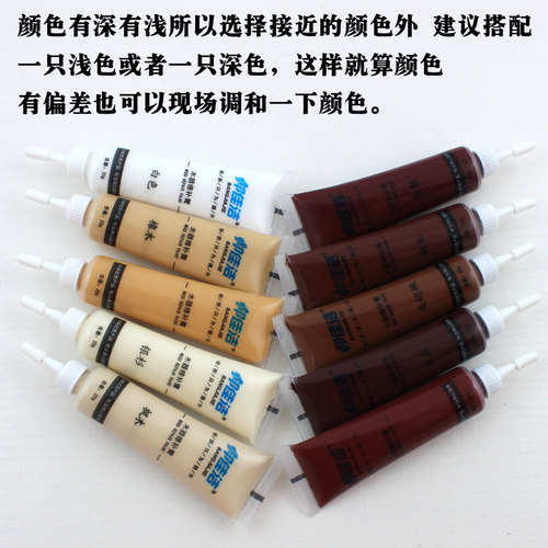 邦佳洁木门地板油漆维修复材料补漆笔美缝修补膏家具修补漆快补液 - 图2