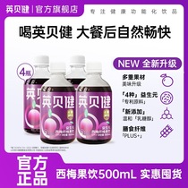 (Official) Yingbei Kensimei Juice Large Dining Salvation Diary 4 Prebiotics Concentrated Fiber Fruit Drink