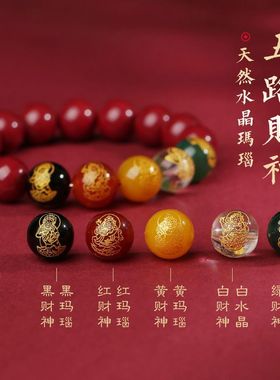 天然朱砂三合手链龙年手串女六合