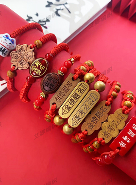 新款精编高考文昌结上岸手链金榜题名红绳中考小升初逢考必过手绳