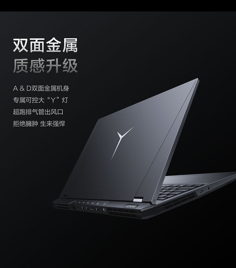 爆款热卖！Lenovo/联想拯救者R7000P R9000P Y9000P Y7000P游戏本 - 图2