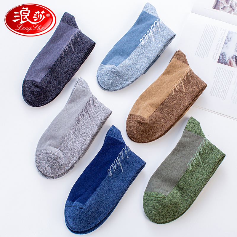 浪莎纯棉防臭吸汗男士秋冬季中筒袜 琦瑞服饰短袜/打底袜/丝袜/美腿袜