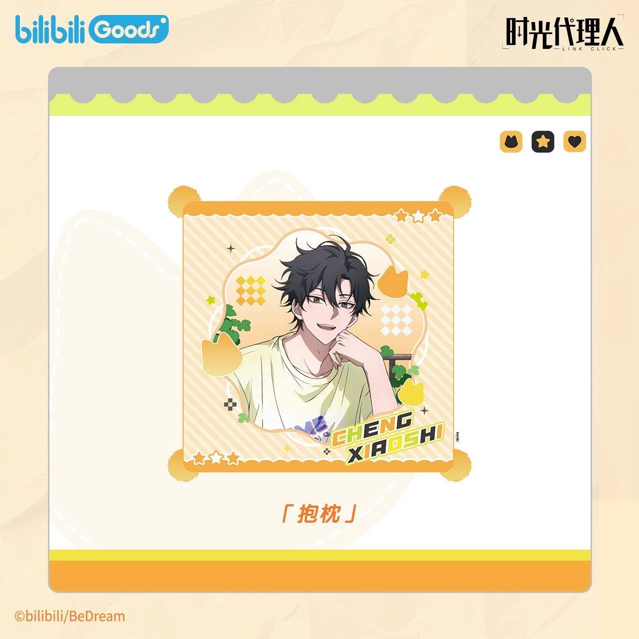 时光代li人Morning Time系列 程小时生日周边 收藏套装 官谷,淘宝优惠券,粉丝福利购,淘宝优惠卷