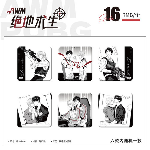 【正版官谷】AWM绝地求生-原著衍生周边-徽章盲盒周边 - 图0