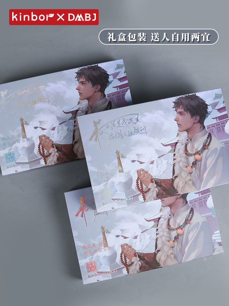 kinbor正版 盗墓笔记授权官周 吴邪朋友圈亚克力留言板立牌套装,淘宝优惠券,粉丝福利购,淘宝优惠卷