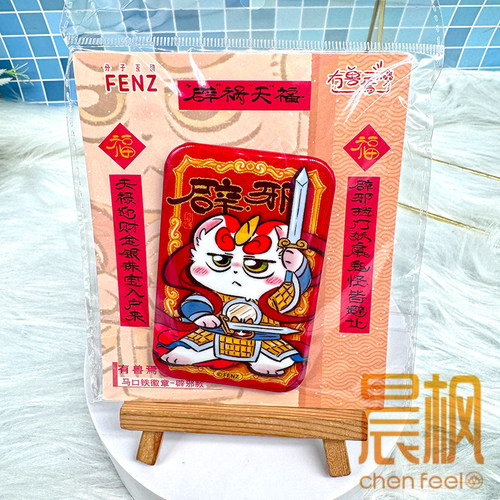 非人哉/有兽焉-守护系列瑞蛇启运系列马口铁徽章周边正版 - 图1