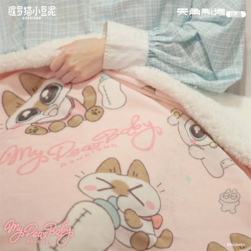 暹罗猫小豆泥-my dear baby系列-羊羔绒盖毯 官谷 - 图1