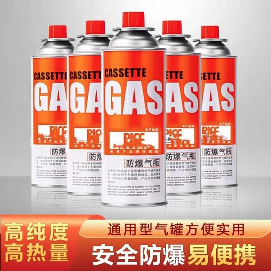 卡式炉气罐煤燃液化气体便携式丁烷卡磁瓦斯气瓶户外防爆小煤气罐