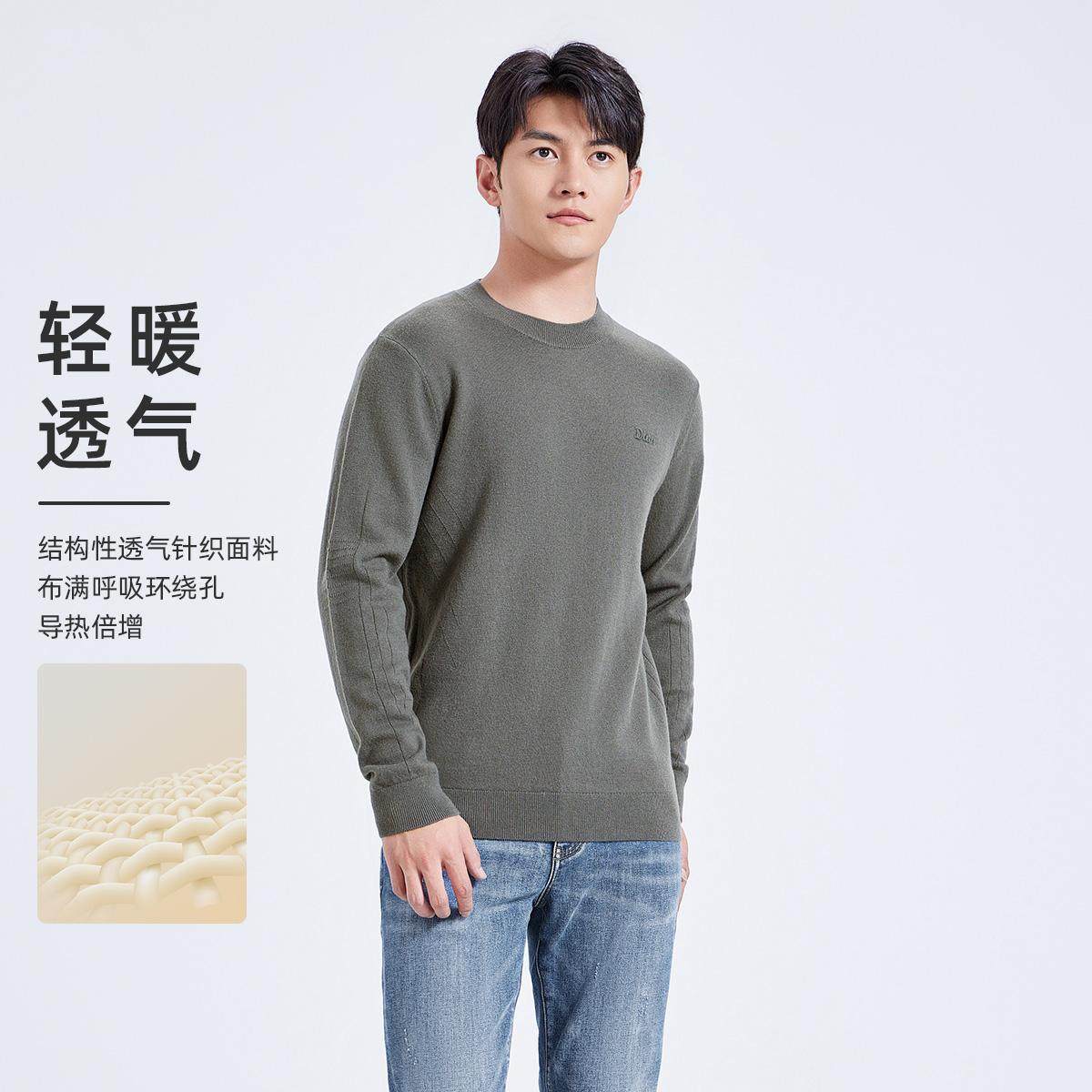 【纯羊毛】莱克斯顿男装圆领针织衫2024秋冬新款保暖羊毛衫打底衫,淘宝优惠券,粉丝福利购,淘宝优惠卷