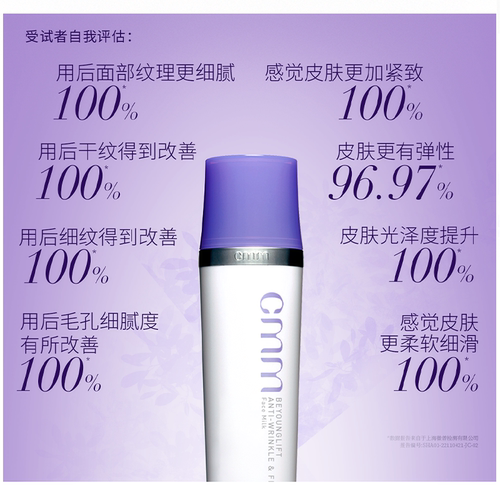 CMM郑明明波尔多修纹紧致乳液补水保湿紧致抗皱清爽官方旗舰正品 - 图2