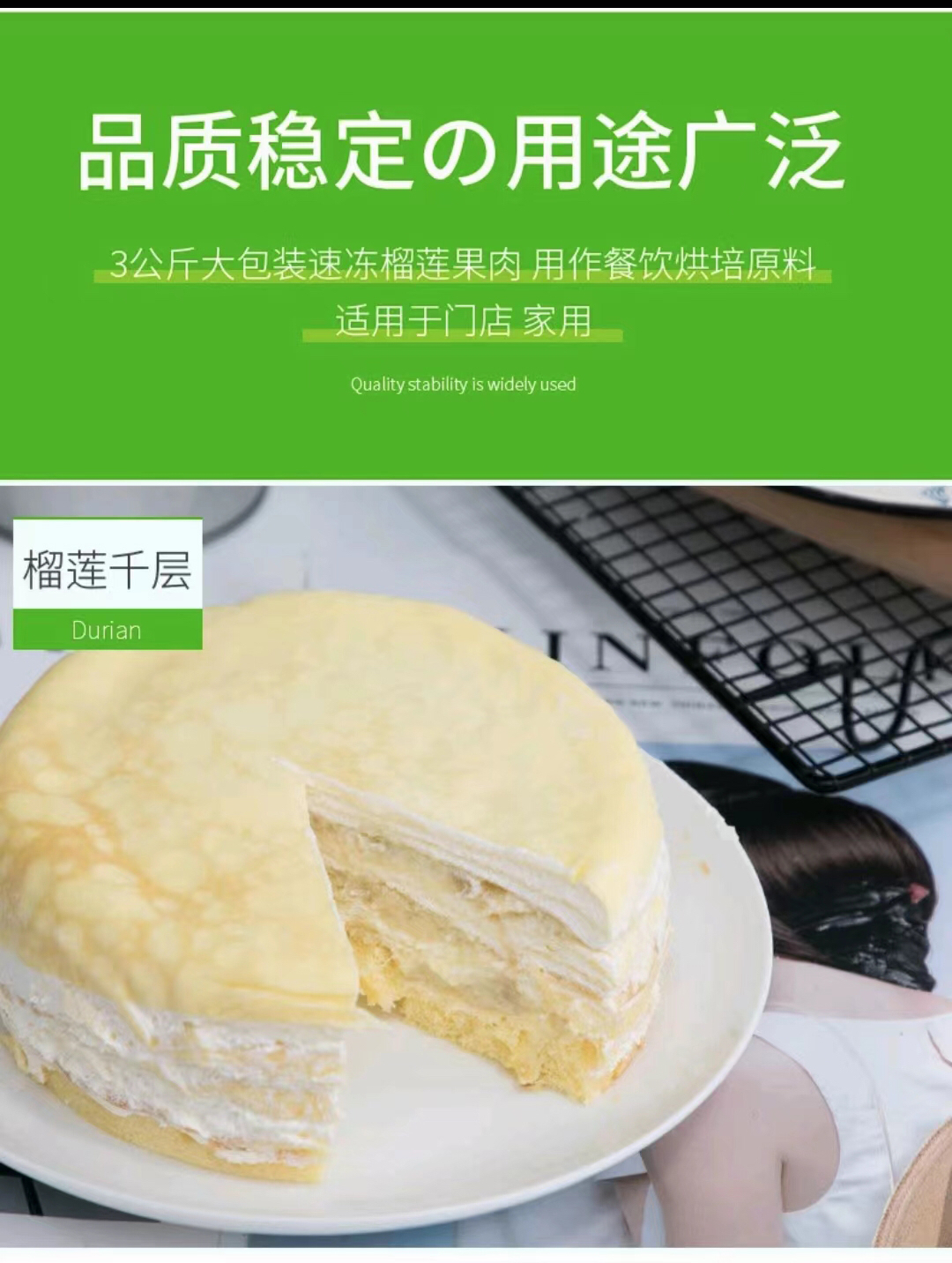 2024马来西亚苏丹王榴莲泥D24金枕榴莲金枕泥3 a榴莲去核大肉