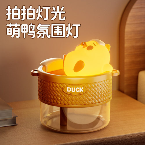 汗蒸鸭车载小型加湿器拍拍灯氛围灯USB桌面办公宿舍床头补水喷雾 - 图0
