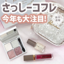 (granted) Japan ririmew refers to the original Lymmy 2023 Christmas limited color makeup suit eye shadow lip glazed nail polish